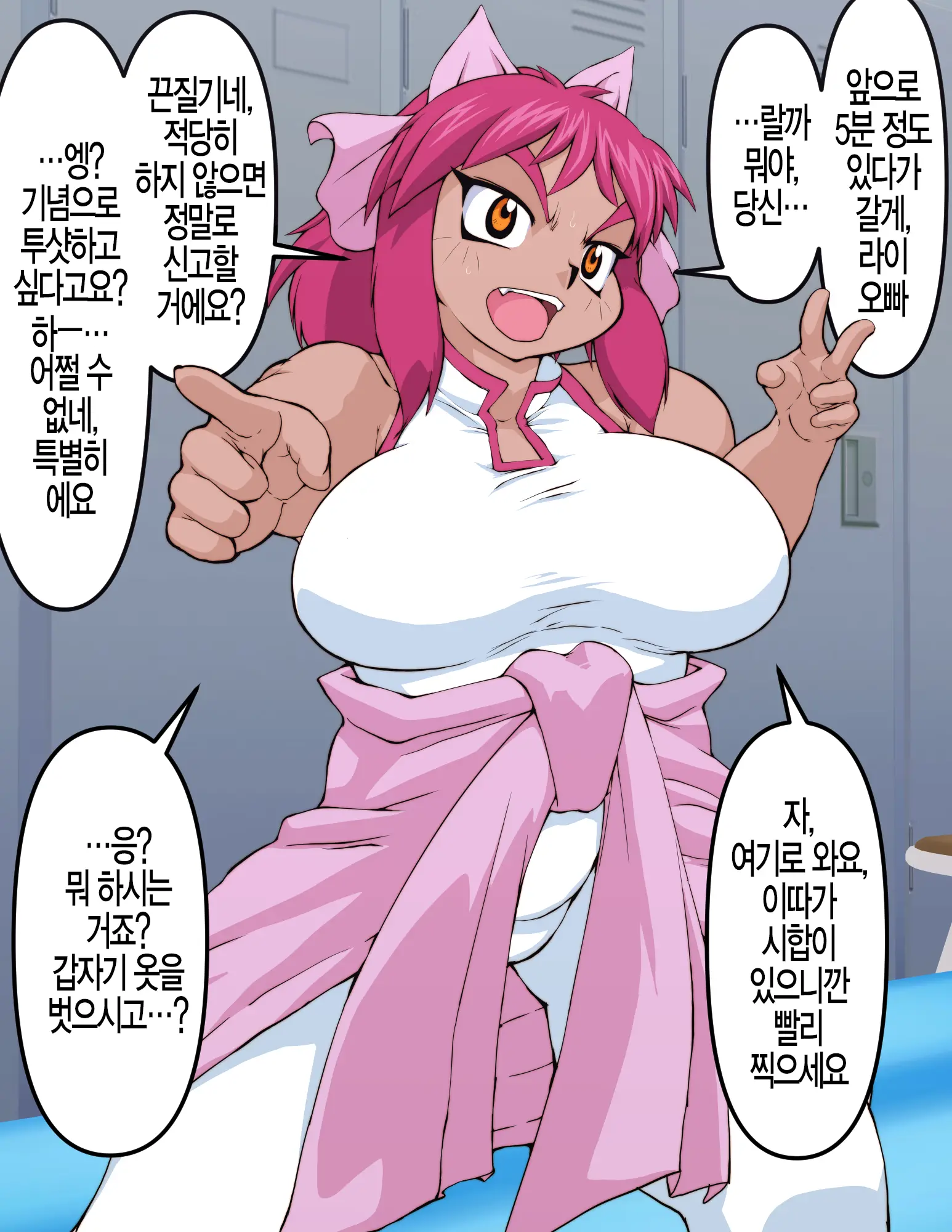 Kyonyuu Shougakusei Mao-Chan O Sennou Appli De Onaho-Ka Shita Hanashi. | 거유〇등학생・마〇짱을 세뇌어플로 오나홀화 시킨 이야기